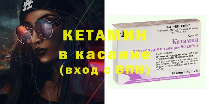 Кетамин VHQ  mega ONION  Сертолово 