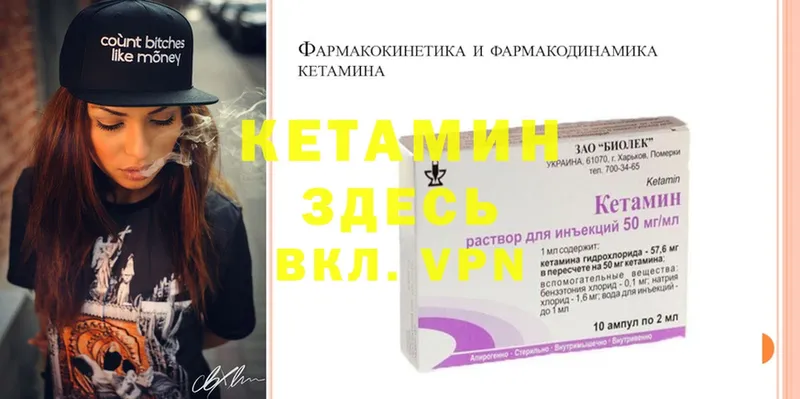 КЕТАМИН ketamine Сертолово